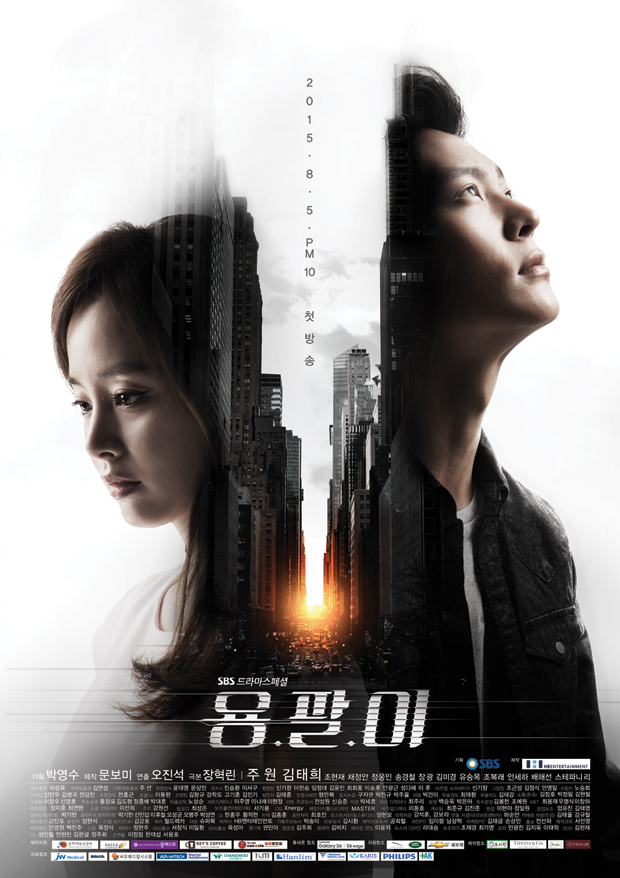 يونغ بال Yong Pal