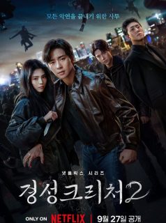 مخلوق جيونغسونغ Gyeongseong Creature 2