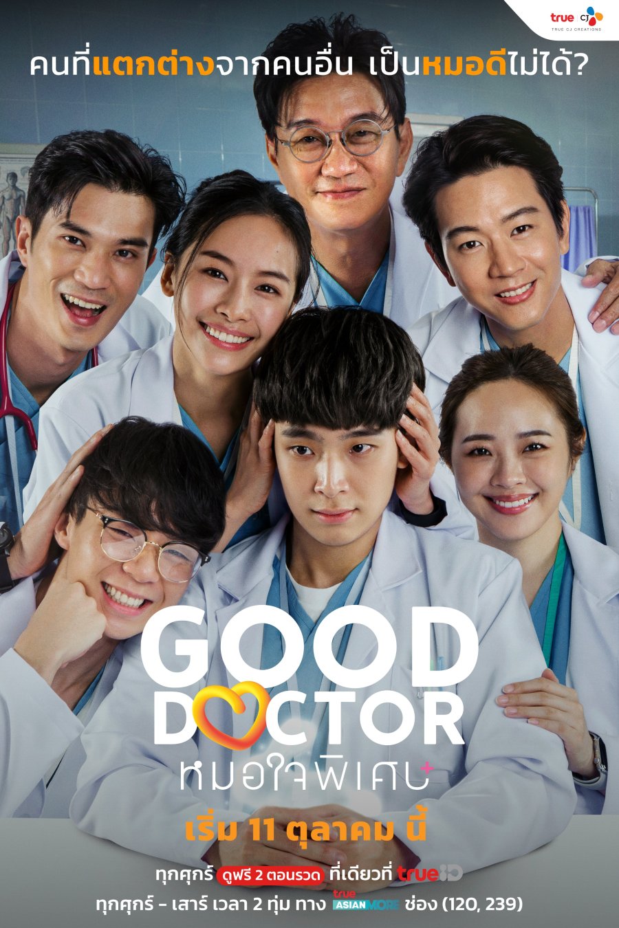 طبيب جيد Good Doctor