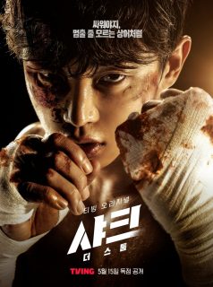 القرش 2: العاصفة Shark 2: The Storm