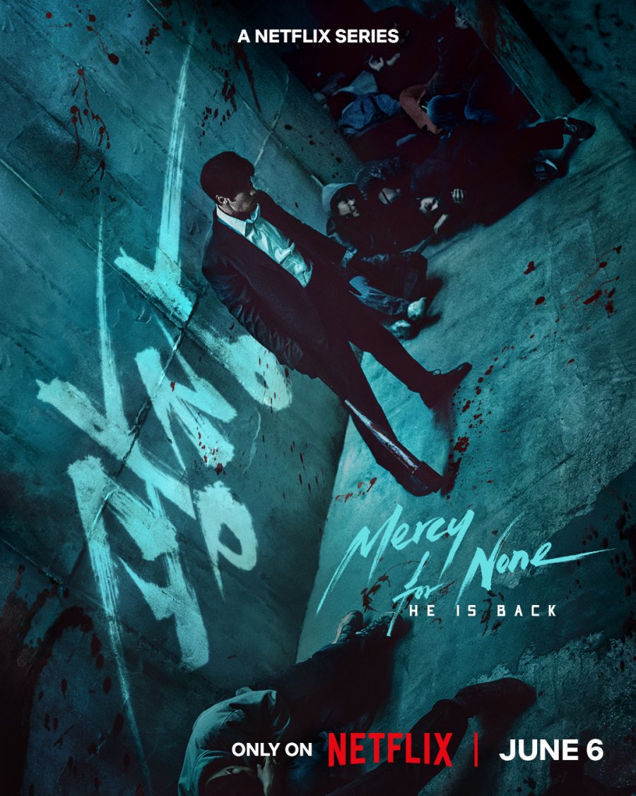 لن أرحم أحدا Mercy for None