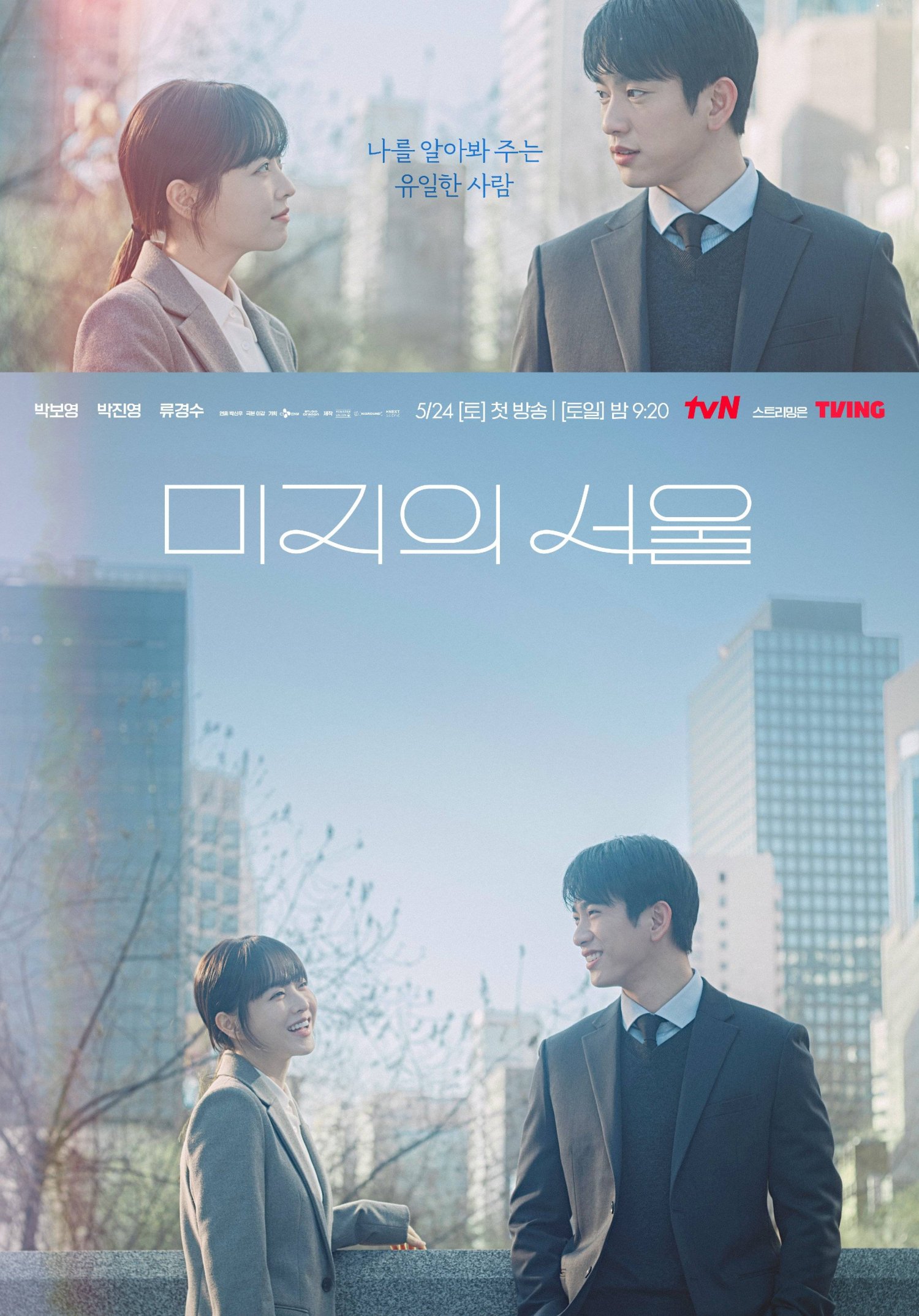 عملائي الأشباح Oh My Ghost Clients
