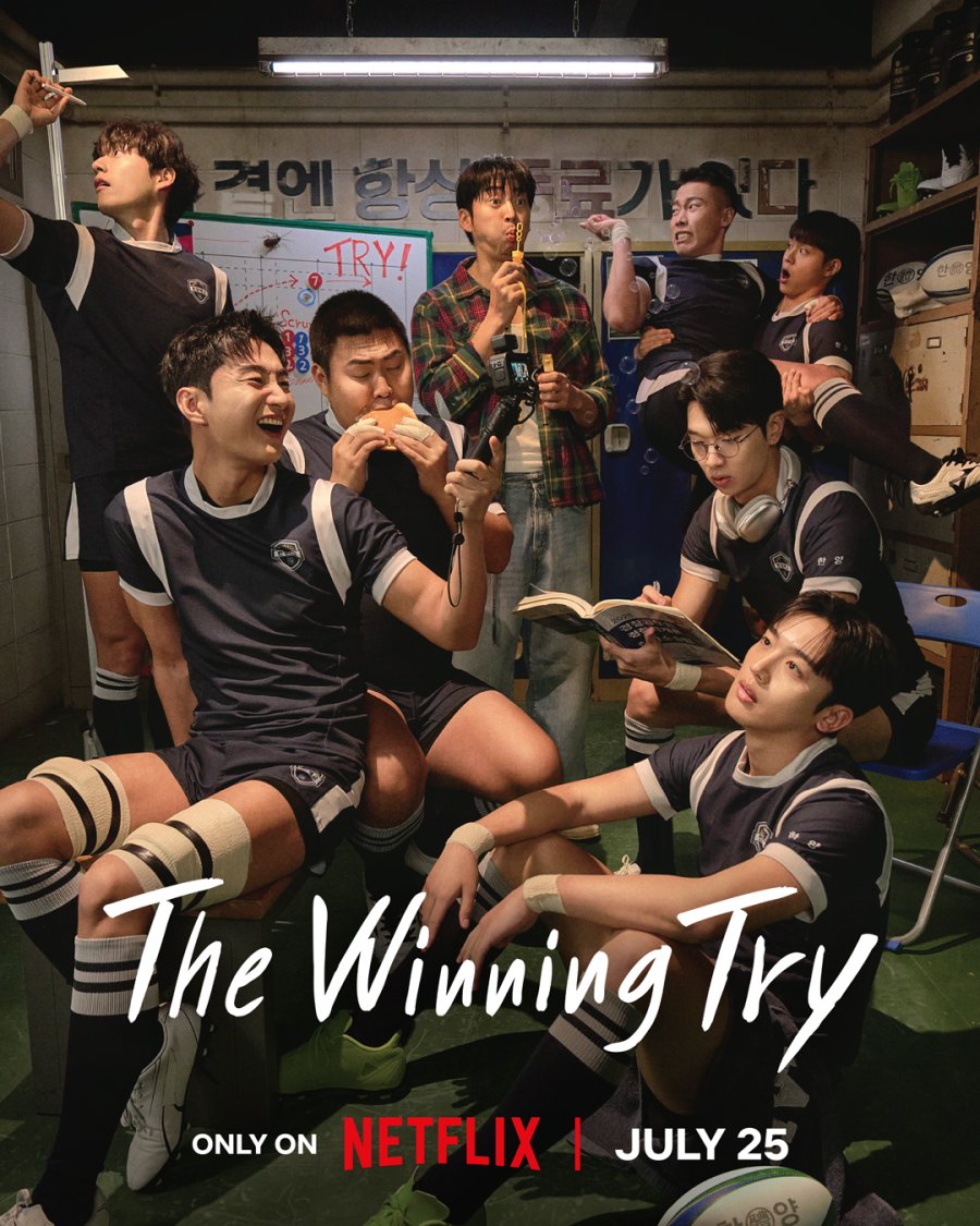 المحاولة الرابحة The Winning Try