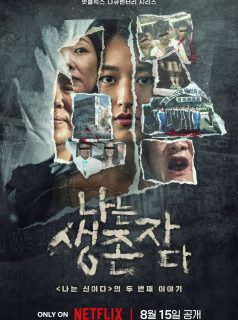 على لسان الناجين: حكايات ماسي كورية The Echoes of Survivors: Inside Korea’s Tragedies