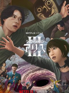 أليس في الحدود 3 Alice in Borderland S3