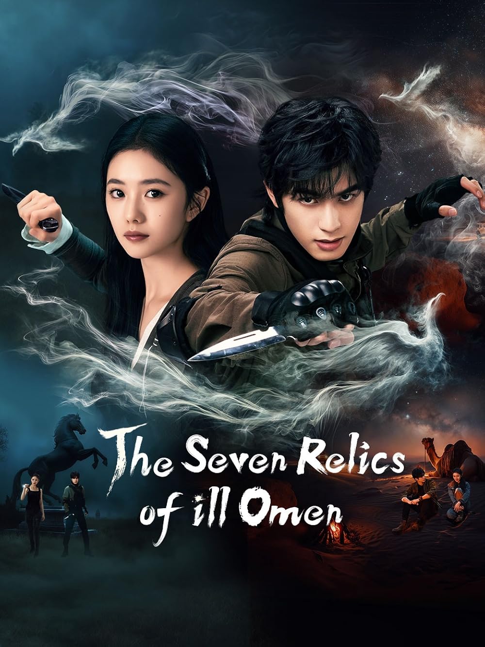 السبع لعنات المنذرة The Seven Relics of Ill Omen