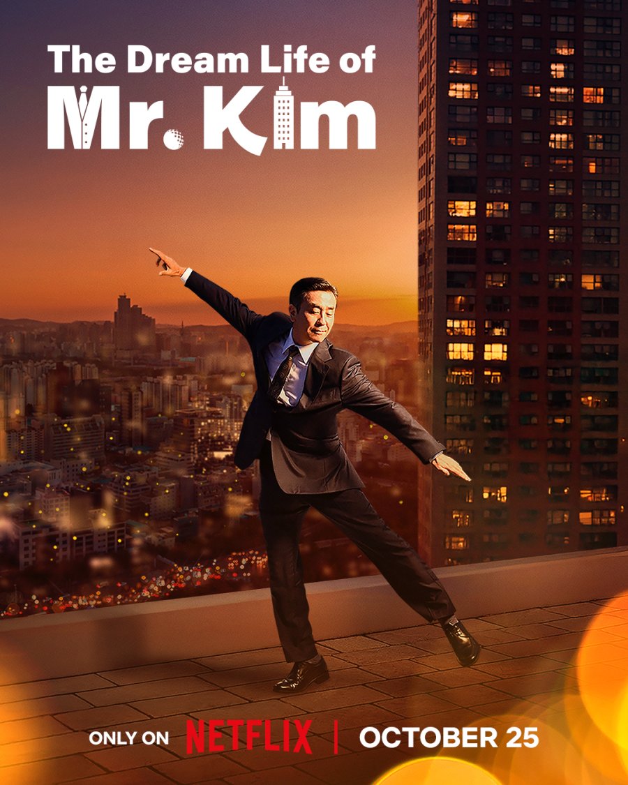 حياة السيد كيم المثالية The Dream Life of Mr. Kim