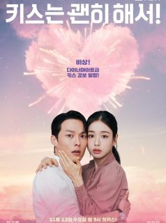 قبلة الديناميت Dynamite Kiss