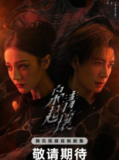 حبّ في أرض الفيروز Love on the Turquoise Land