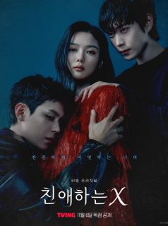 عزيزي اكس Dear X