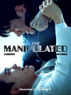 المظلوم The Manipulated