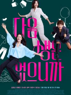 لا تنادِني سيدتي Don’t Call Me Ma’am