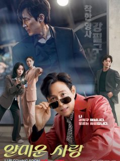 يسعدني عدم مقابلتك Nice to Not Meet You