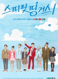 أصابع الروح Spirit Fingers