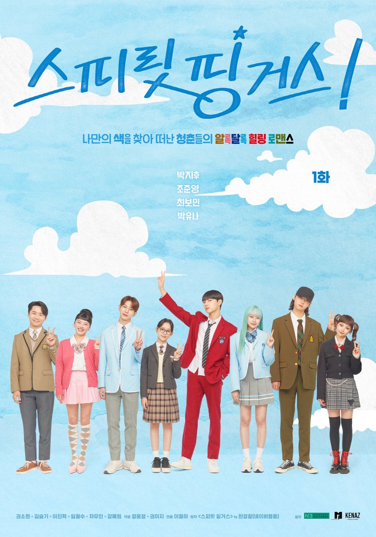 أصابع الروح Spirit Fingers