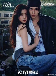 السرعة والحب Speed and Love