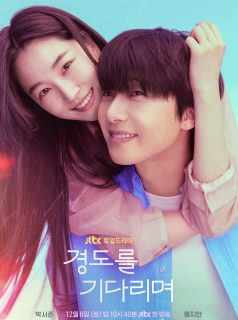 بالتأكيد غداً Surely Tomorrow