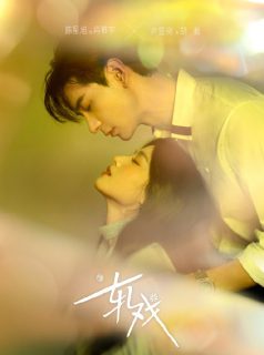 حب بين السطور Love between Lines