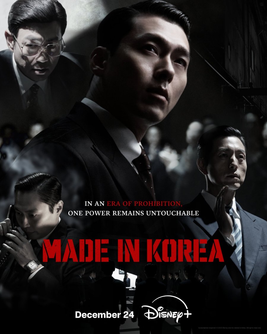 صنع في كوريا Made in Korea