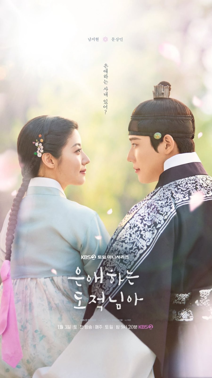 إلى حبيبتي اللصة To My Beloved Thief