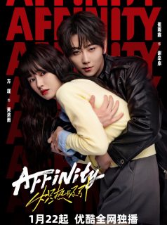 الانجذاب Affinity