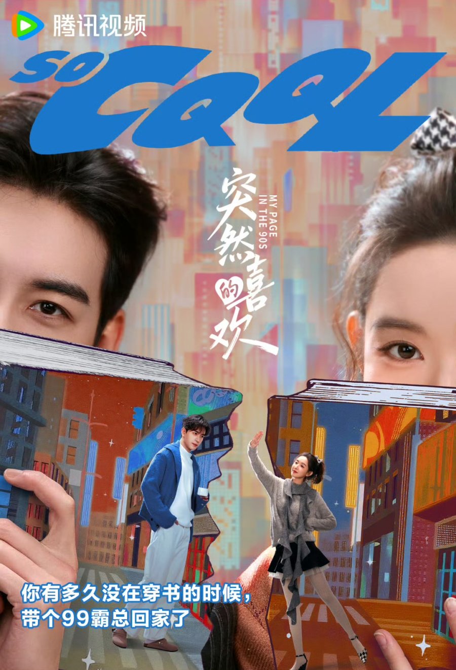 صفحتي في التسعينيات My Page in the 90s