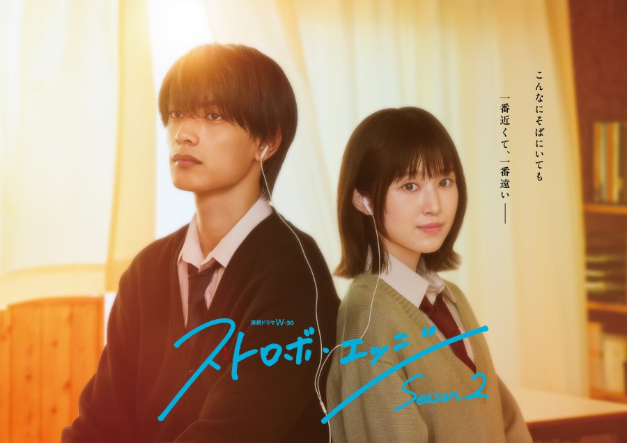 حافة الوميض 2 Strobe Edge