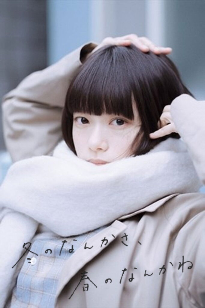 ما بين الشتاء والربيع Sounds of Winter