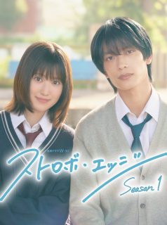 حافة الوميض Strobe Edge