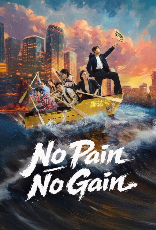 لا مكسب بلا مشقة No Pain No Gain