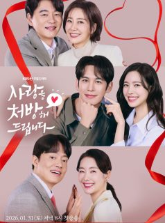 وصفة للحب Recipe for Love