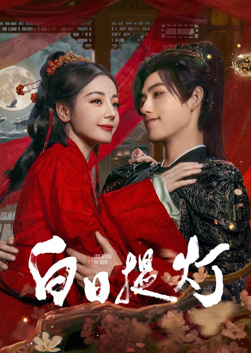 حبٌّ ما بعد القبر Love beyond the Grave