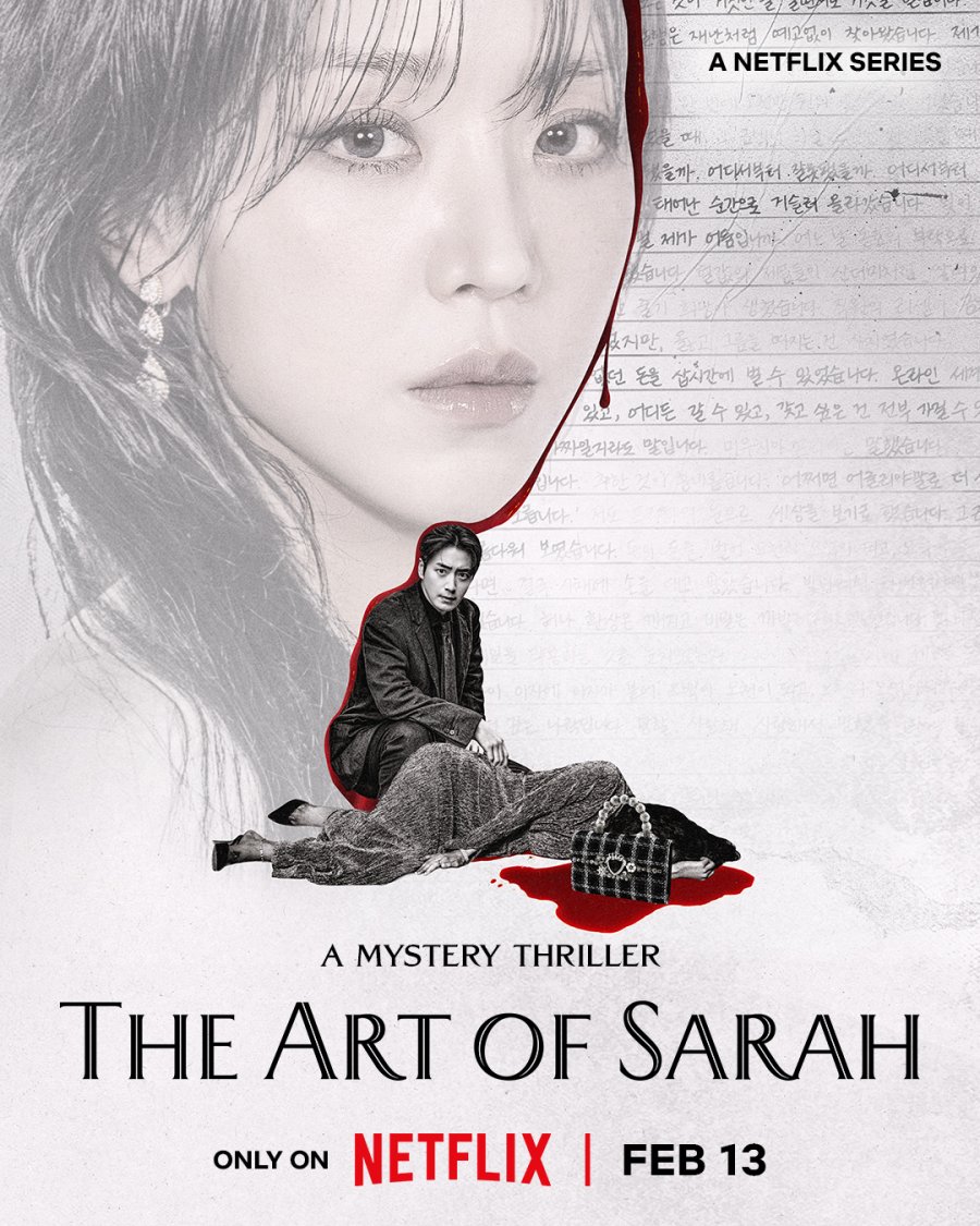 فنون سارا The Art of Sarah