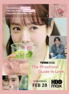 الدليل العملي للحب The Practical Guide to Love