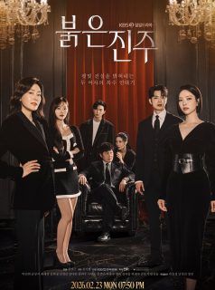 لؤلؤة في الأحمر Pearl in Red