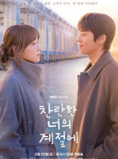 في موسمك المشرق In Your Radiant Season