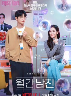 حبيب تحت الطلب Boyfriend on Demand