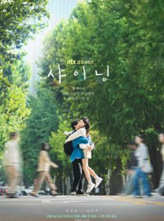 حب ساطع Still Shining