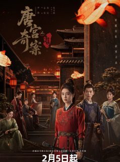 انكشاف: رياح اليشم Unveil: Jadewind