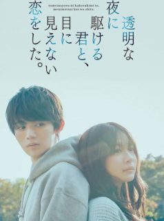 حبٌّ خفيّ تحت سماء الليل الصافية Love Unseen beneath the Clear Night Sky