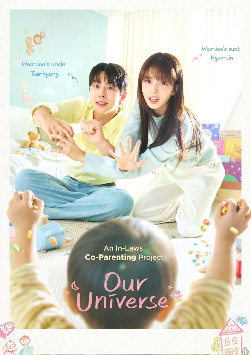 كوننا Our Universe