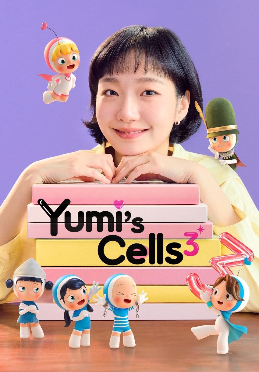 خلايا يومي 3 Yumi’s Cells