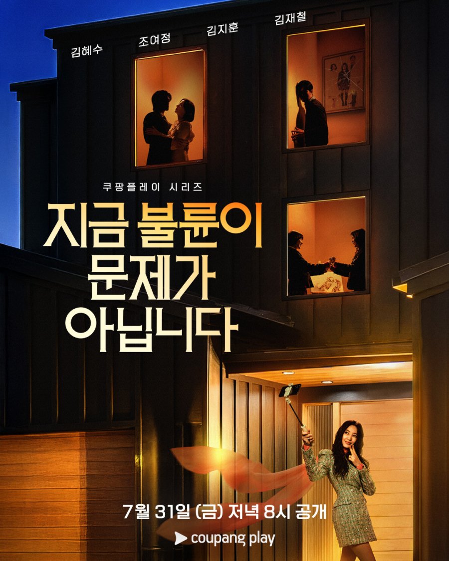 العلاقة كانت البداية فحسب The Affair Was Just The Beginning